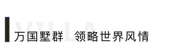 别墅生涯11.png